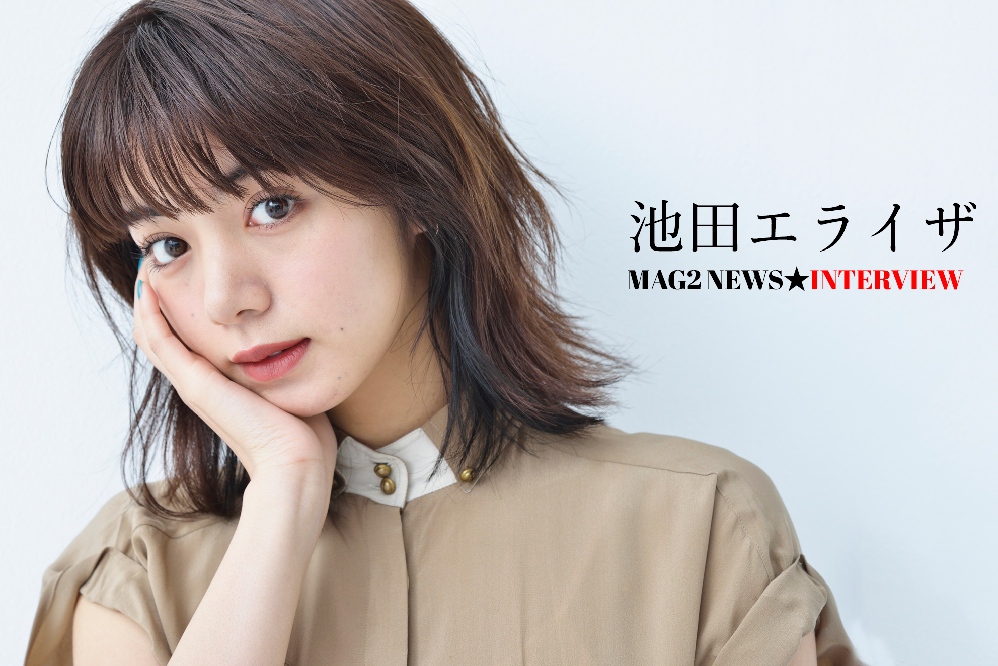 若手女優の人気かわいいランキング最新170選・2024年版【今後に期待＆注目！】