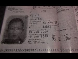 偽造パスポート