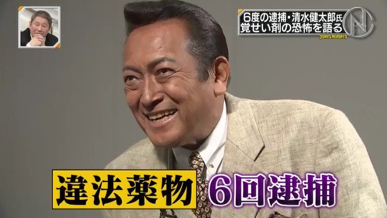 逮捕歴がある芸能人一覧109人～覚せい剤・大麻など薬物が多数【最新版】