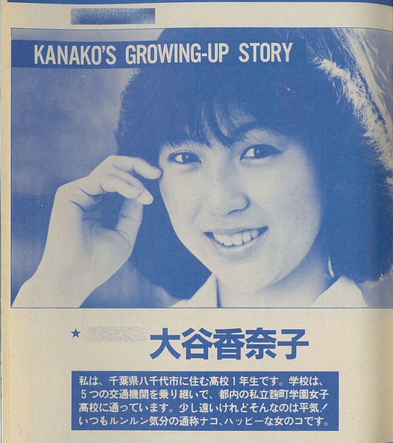 大谷香奈子の現在！小室哲哉との結婚生活・子供や離婚原因・最新情報も紹介 Part 2