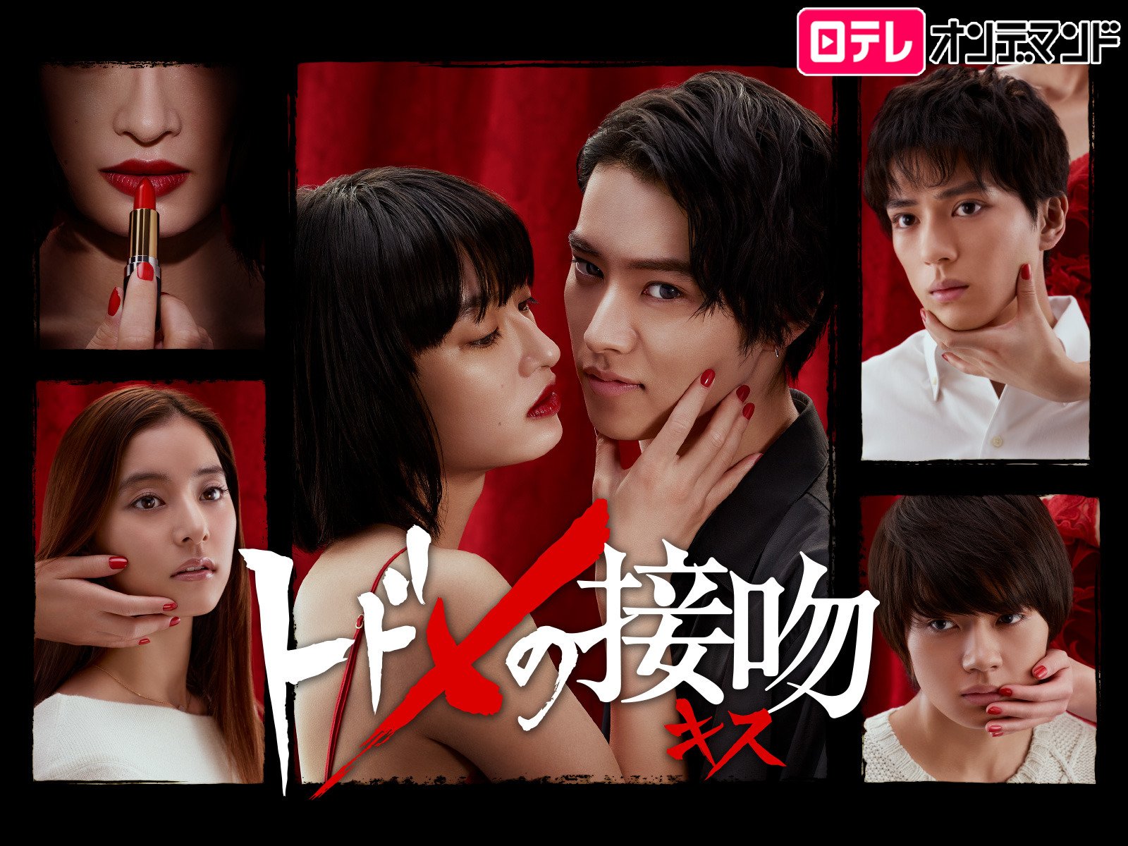 キスシーンの人気ランキング45選!ドラマと映画(邦画・洋画)別で紹介【最新版】