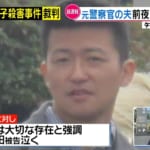 中田充の生い立ちと現在!福岡母子殺害事件の動機や判決も総まとめ