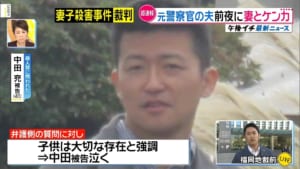 中田充の生い立ちと現在!福岡母子殺害事件の動機や判決も総まとめ