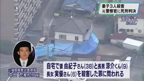 中田充の生い立ちと現在!福岡母子殺害事件の動機や判決も総まとめ