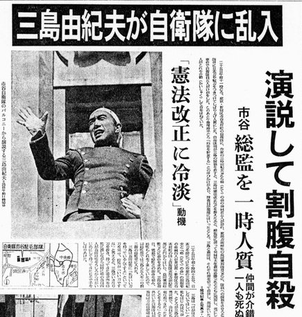 三島由紀夫の切腹や死因！自決後の首写真・身長・子供など総まとめ