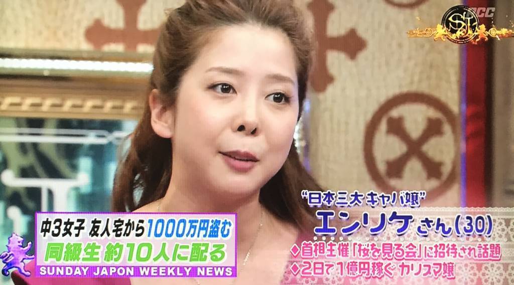 エンリケ(小川えり)の現在!結婚した旦那は?身長や経歴・キャバ嬢の引退式も総まとめ
