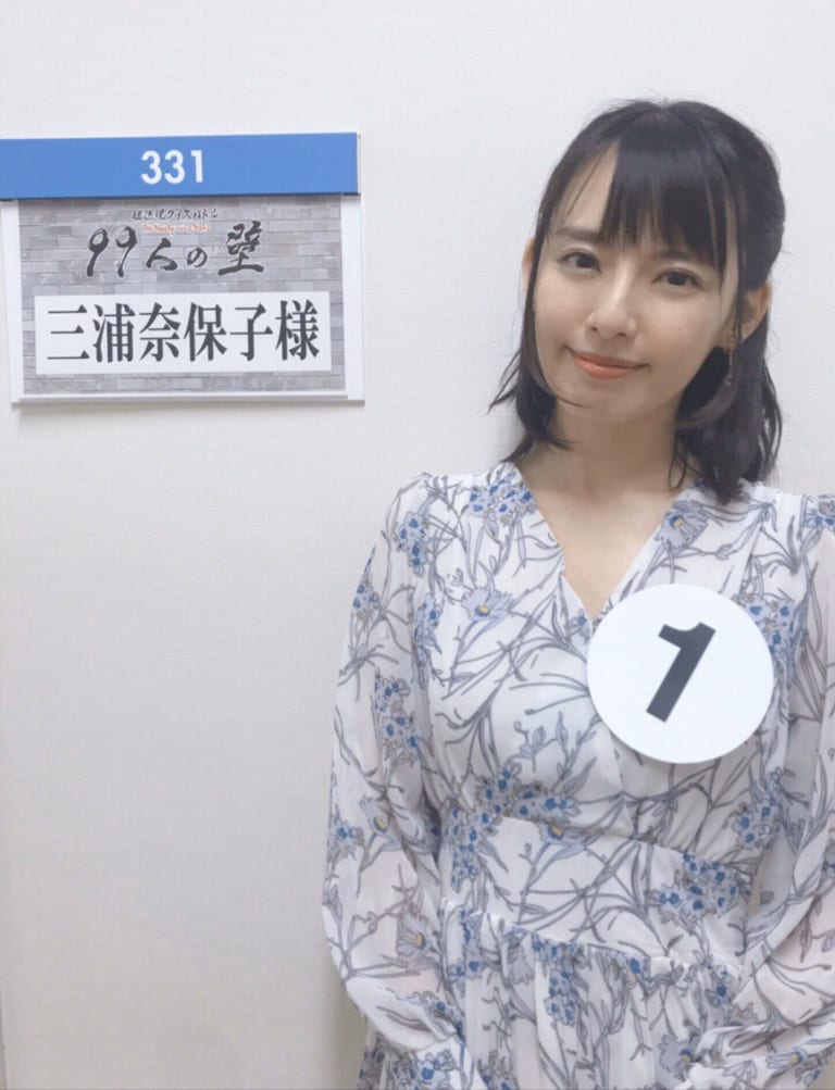 三浦奈保子の旦那も東大卒？結婚や子供・現在の様子まとめ