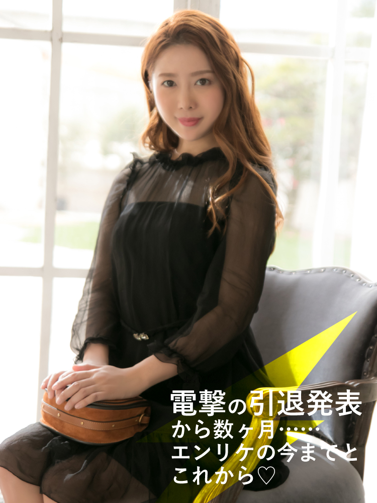 エンリケ(小川えり)の現在!結婚した旦那は?身長や経歴・キャバ嬢の引退式も総まとめ