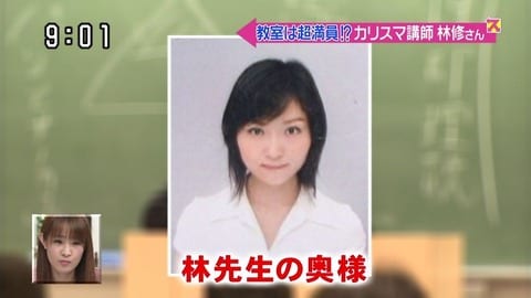 林裕子(林修の嫁)は産婦人科医！馴れ初めと結婚・子供も総まとめ