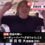 村岡万由子 長谷川亮太