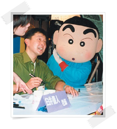 クレヨンしんちゃん 作者】臼井儀人さんのサイン色紙 Amazon.co.jp