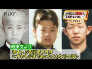 大阪・愛知・岐阜連続リンチ殺人事件