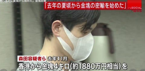 森田昌典の現在!経歴と素顔・高垣麗子との結婚と離婚・金塊密輸事件と逮捕まとめ