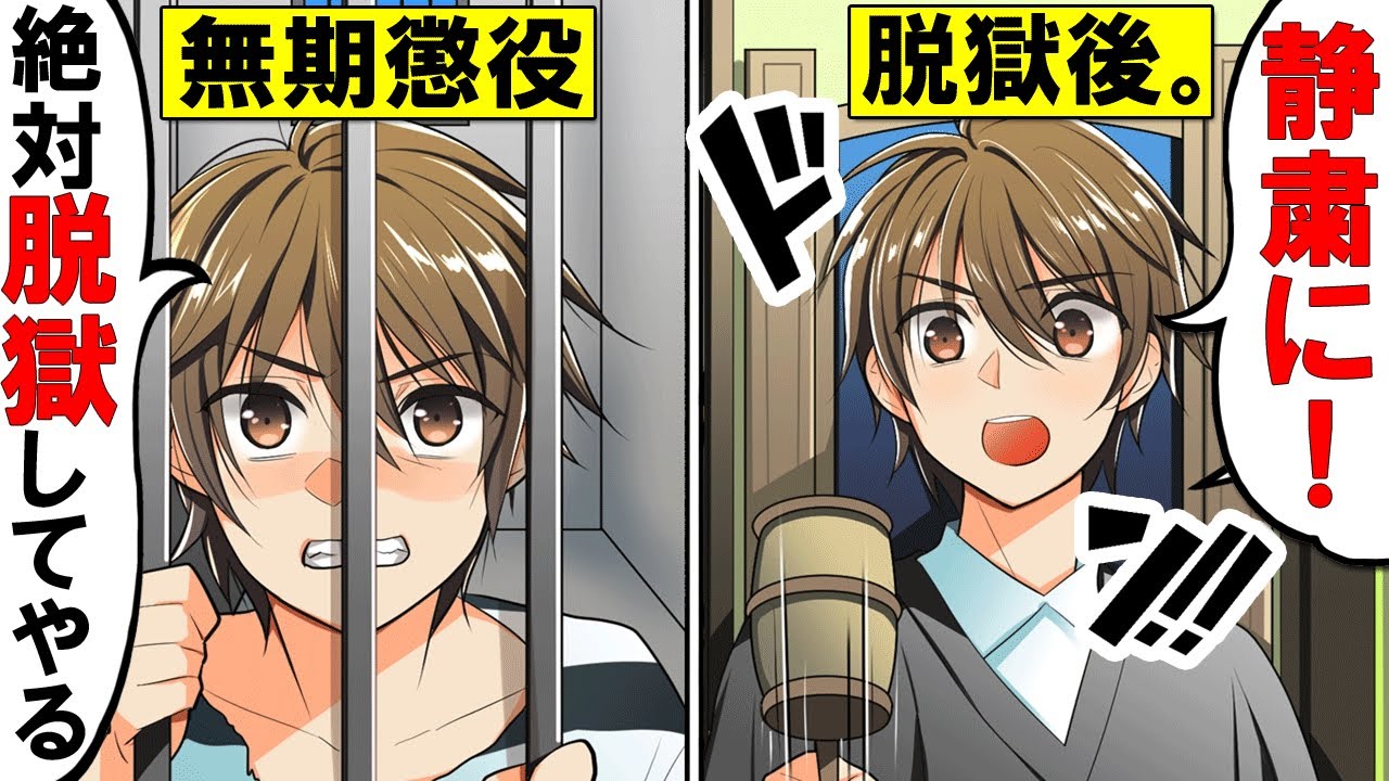 脱獄事件(日本)の犯人の凶悪ランキング20選!脱獄理由や方法・その後も徹底紹介