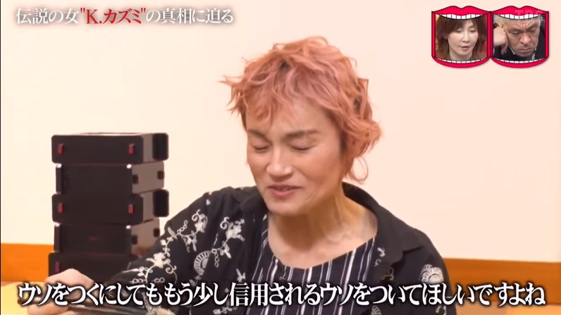 K.カズミは実在の大食い女性!正体は男の噂・Yahoo知恵袋のなりすましと嘘・水曜日のダウンタウンの特集も総まとめ