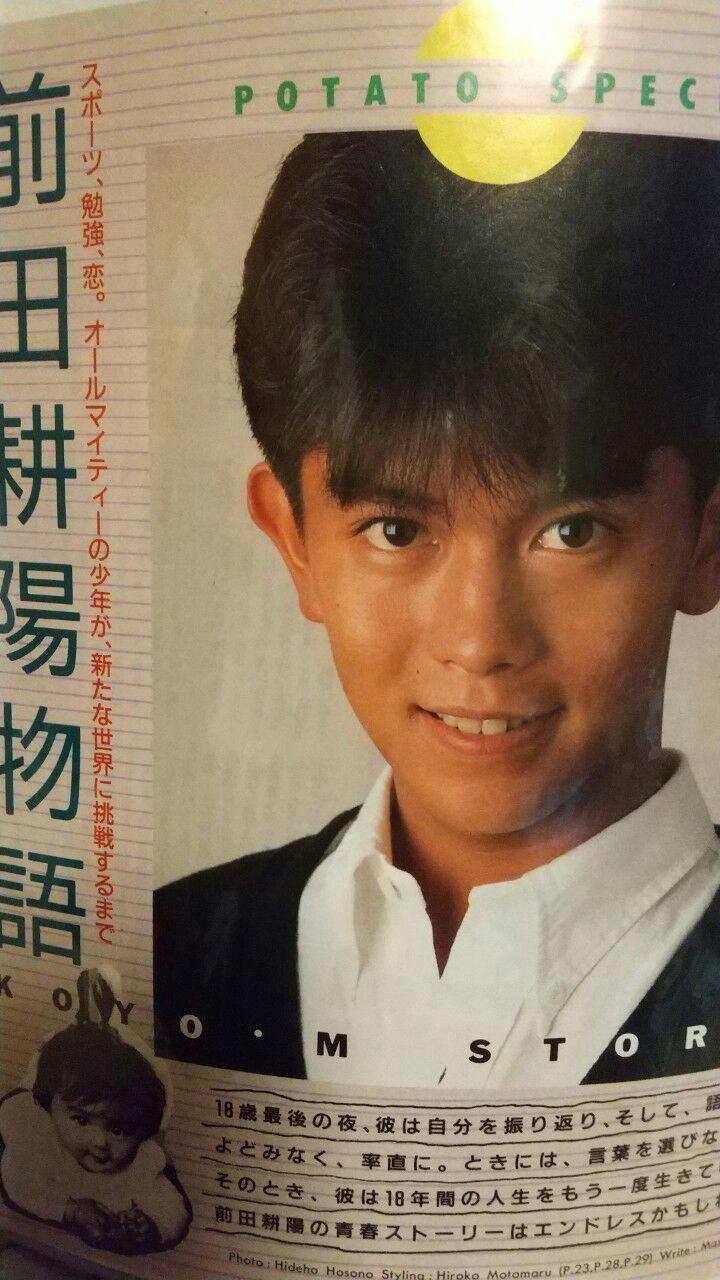 前田耕陽の若い頃と現在!元嫁の中村由真&今の妻の海原ともことの結婚と子供・自宅も総まとめ【昔の画像多数】