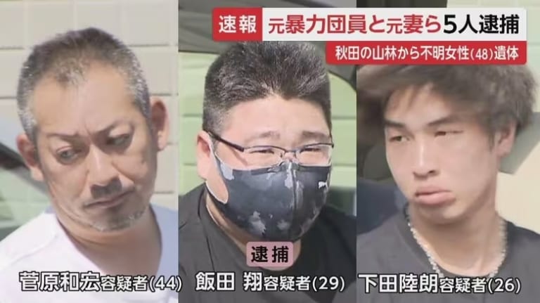 秋田コンクリート殺人事件 加藤しのぶの息子と婚約者・経歴や勤務先！犯人の家族や現在も総まとめ