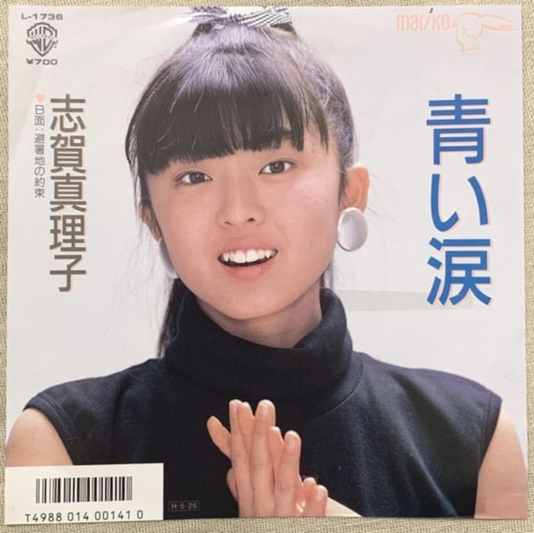 志賀真理子の死因は事故!若い頃の経歴(大学)・結婚歴と家族・お墓と葬儀も徹底紹介【魔法のアイドルパステルユーミ】