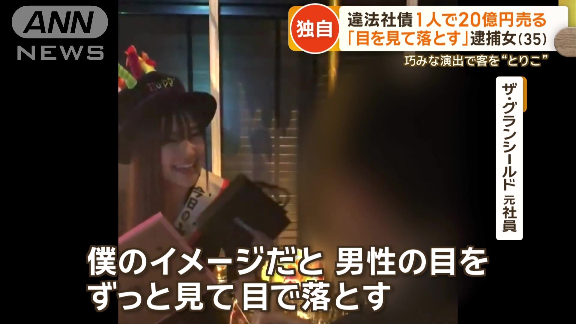 佐武敬子, 年齢, 経歴, グランシールド, かわいい, 枕, 結婚, 子供, 自宅, 逮捕, 現在