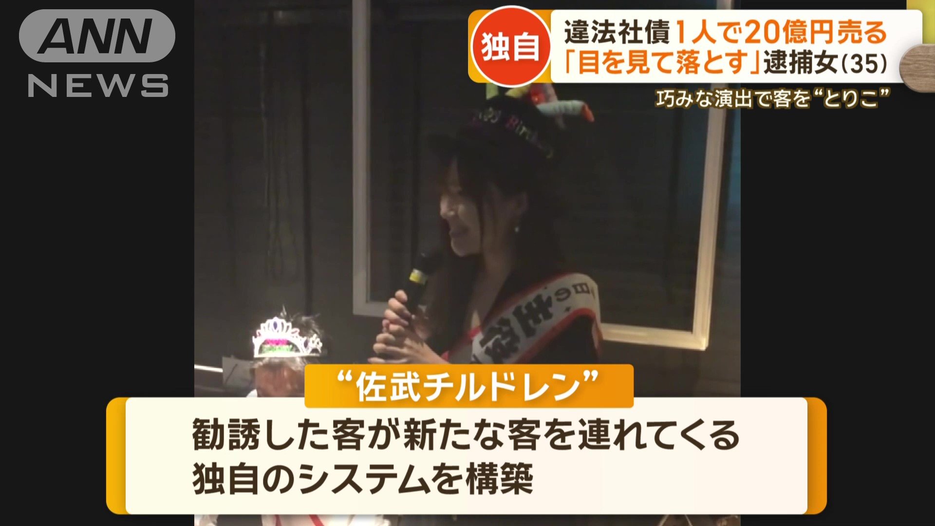 佐武敬子, 年齢, 経歴, グランシールド, かわいい, 枕, 結婚, 子供, 自宅, 逮捕, 現在