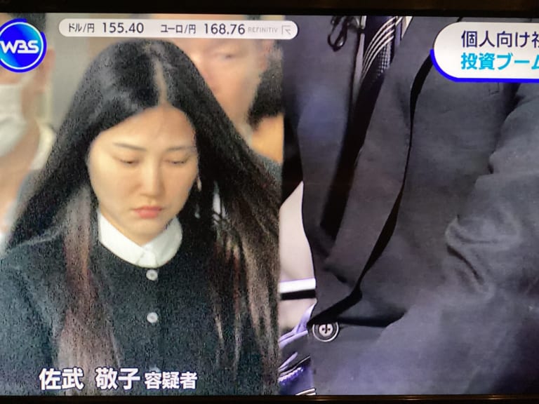 佐武敬子, 年齢, 経歴, グランシールド, かわいい, 枕, 結婚, 子供, 自宅, 逮捕, 現在