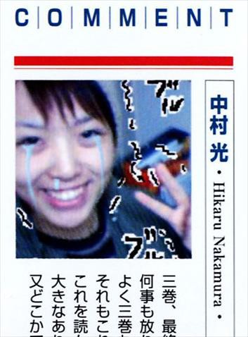 中村光(神谷浩史の元嫁)の現在!若い頃の顔写真・結婚と子供・離婚原因・漫画家としての代表作まとめ